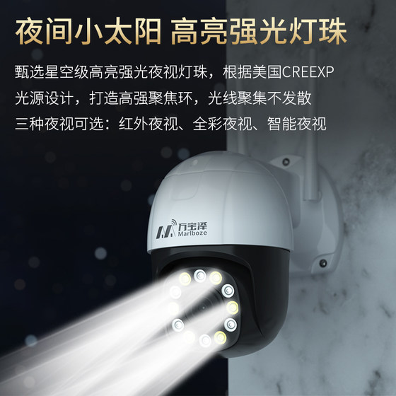 Outdoor camera wireless WIFI monitor 360 degrees without dead angle without mobile phone remote home high -definition outdoor photography