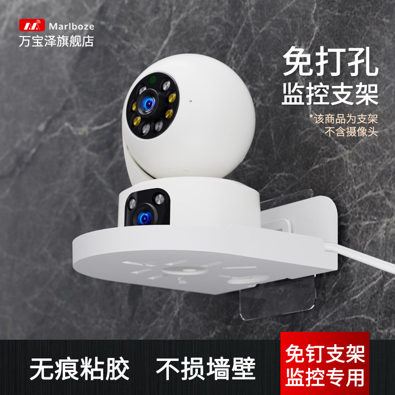 Camera Bracket Free of perforated indoor home Scratch-free Nail Wall Wall-mounted Shelf Monitor Photographic Bays-Taobao