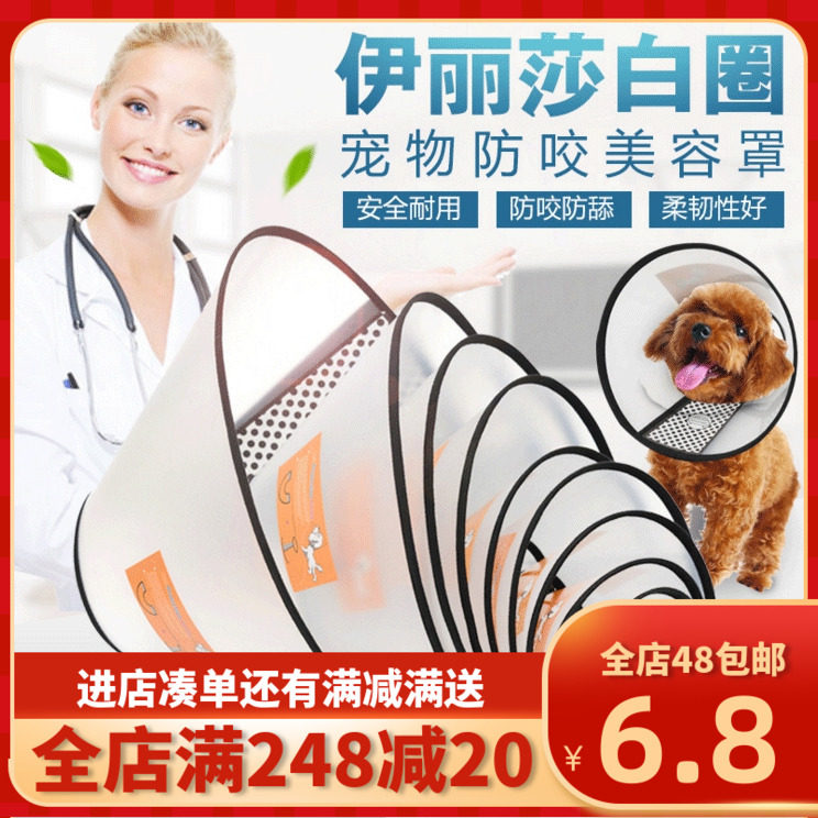 Elizabeth Ring Dog Collar Dog Head Cover Cat Collar Pet Dog Neck Cover Cat Head Cover Anti-bite Dog Supplies