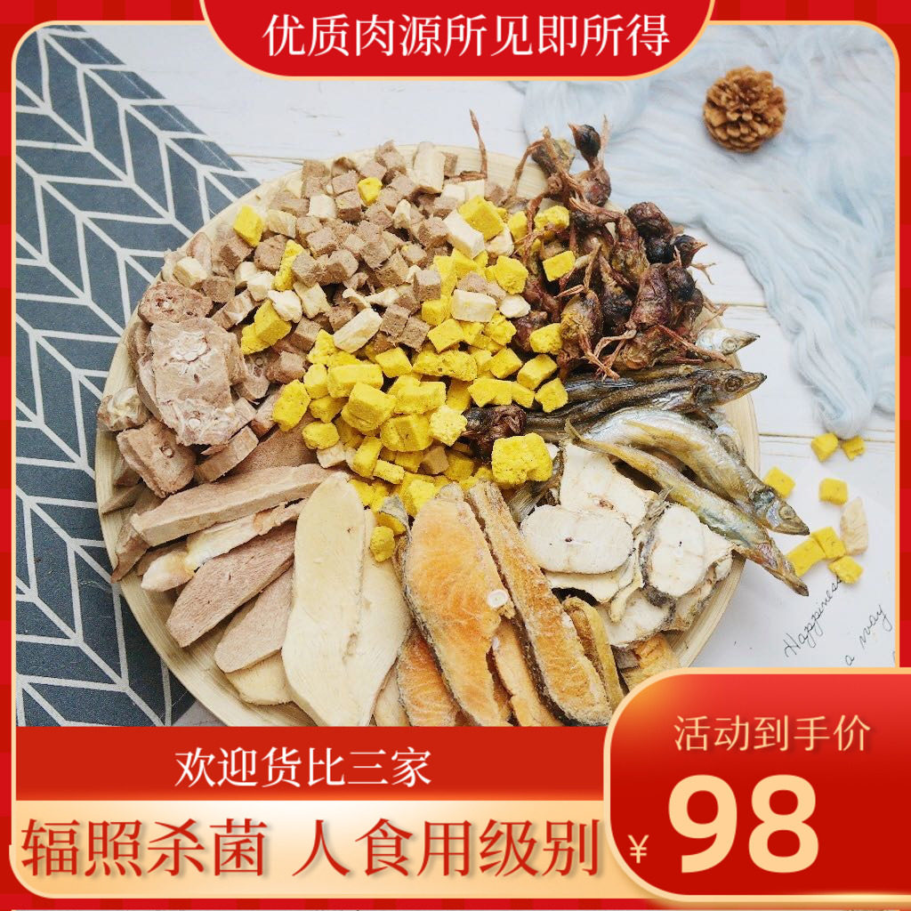 High-quality pet cat and dog snacks freeze-dried barrel dried meat fattening freeze-dried family barrel dog mixed fresh meat 600g