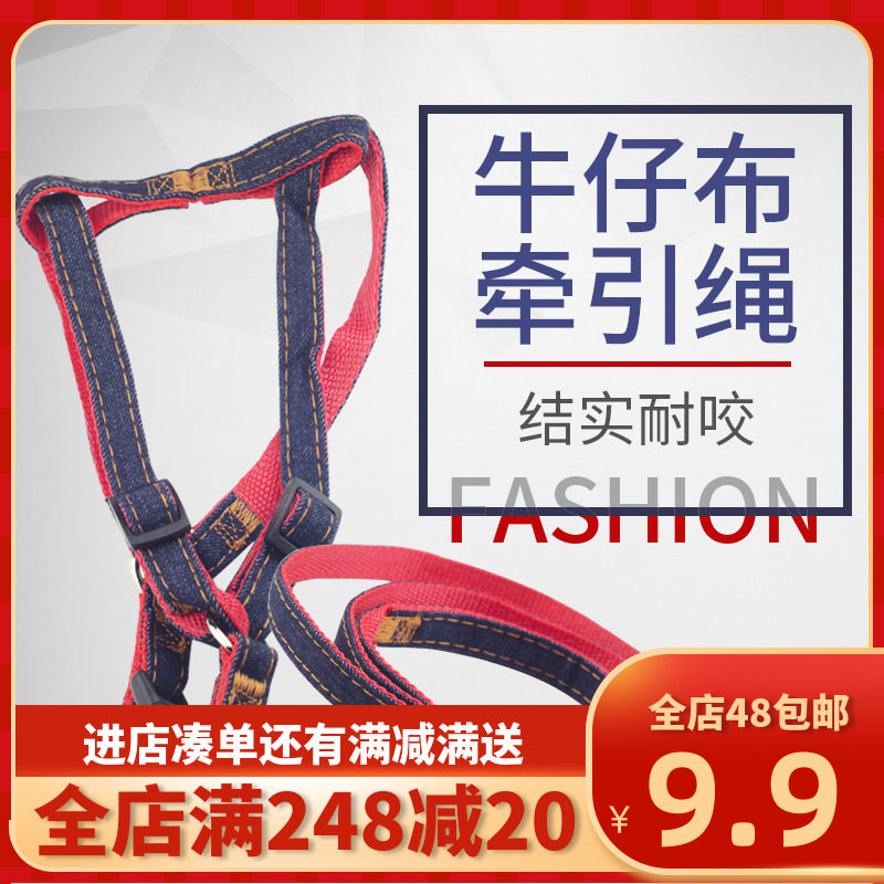 Pet dog chain dog traction rope large, medium and small dog chest holding baby bag cowboy teddy golden retriever walking dog rope collar