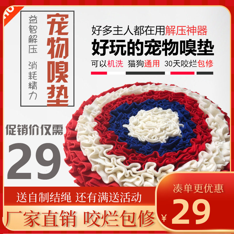 Pet Sniffles Hide Food Cushions Cat Cats dogs consume energy to relieve stress Slow food Puzzle Smells Sniffles find food toys