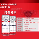 Прозревание Belweed Beer Classic Meteri Masariar Weath Whill Beer 500 мл*12 банок Budweiser Специальное предложение