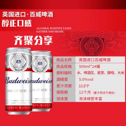 Прозревание Belweed Beer Classic Meteri Masariar Weath Whill Beer 500 мл*12 банок Budweiser Специальное предложение