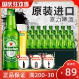 彛 彛 杩涘 杩涘 Heineken