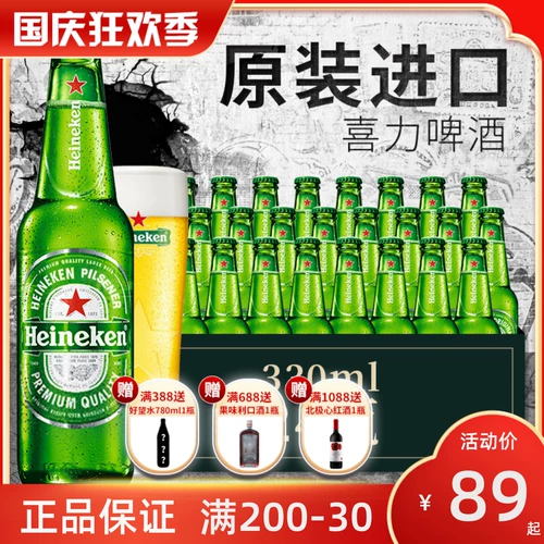 彛 彛 杩涘 杩涘 Heineken