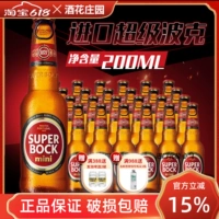 Португалия оригинальное импортное пиво Superbockmini Superbockmini Yellow Beer 200 мл*24 бутылки