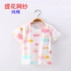 Áo thun cotton bé trai 0-1-2-3 tuổi bé gái cotton nửa tay áo sơ mi đáy ngắn tay mùa hè lưới mỏng - Áo thun