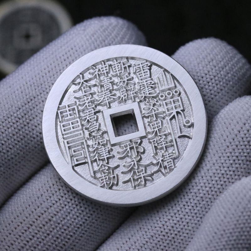 道家山鬼花錢吊墜 銅仿純銀多尺寸銀幣手工雕母古法精鑄