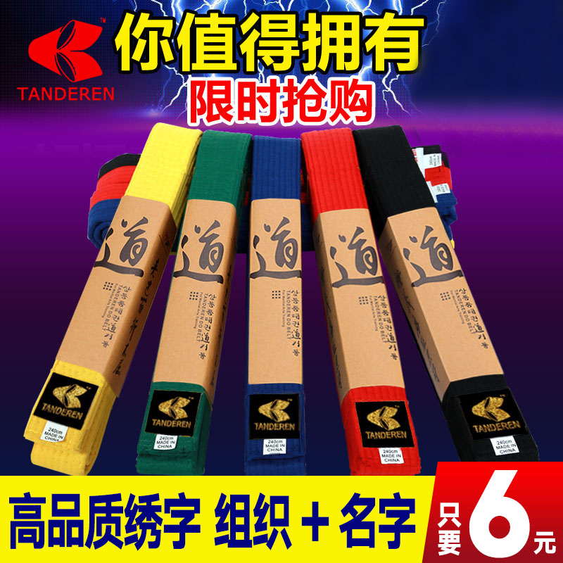 Tiandi Ren burst taekwondo belt cotton core road belt color belt embroidered word black belt white belt factory direct sales