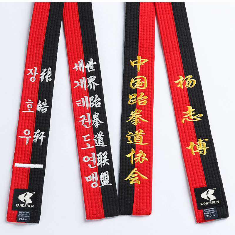 Tiandi Ren 5 cm taekwondo belt cotton core road belt belt embroidered word red and black belt product belt factory direct sales
