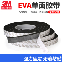 3M single-sided foam rubber foam tape Black shockproof sponge tape caulking windproof seal 5mm thick