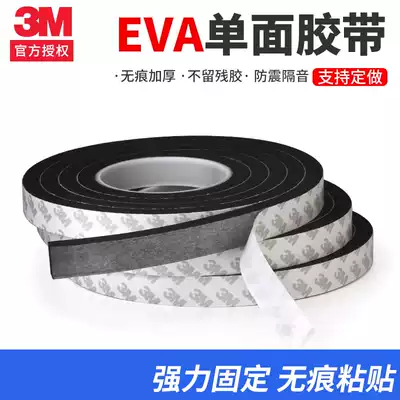 3m single-sided foam tape black shockproof sponge tape caulking wind seal 5mm thick