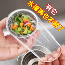 Sink garbage filter sewer kitchen floor drain filter wash basin anti-clogging disposable cleaning mesh bag
