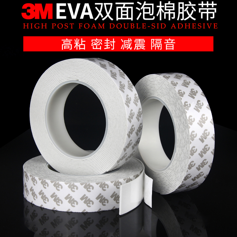 3m double-sided adhesive powerful no-mark sponge EVA glue home router fixed foam double-sided adhesive tape with white 1mm thick