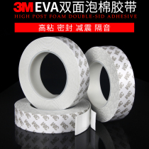 3m double-sided adhesive Strong non-marking sponge adhesive Car foam double-sided tape White foam double-sided adhesive 1mm thick