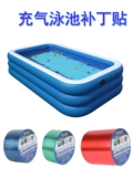 Детский надувной бассейн, плавательный круг, палатка, дождевик, штаны, лента