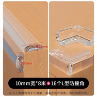 Накладки на углы, 1см, 8м, 16 шт, 2.5мм