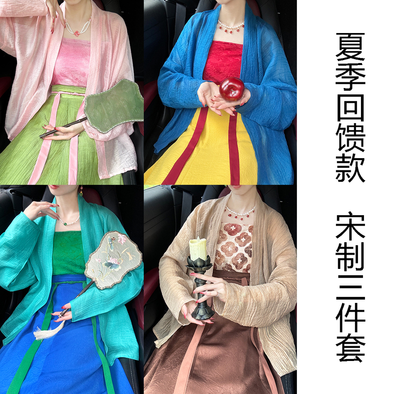 Shanhaiji [Half-Day Leisure] Special Offer: Airplane Sleeve Tube Top Waist-Length Skirt, Song Dynasty Style, Elegant and Simple Ancient Style Daily Hanfu