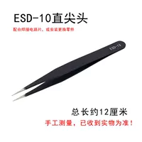 ESD-10