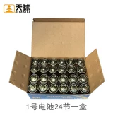 天球 № 1 батарея газовая плита № 1 аккумуляторная нагревательная нагреватель газовая плита сжиженная газовая плита Радио -фонарик D Тип