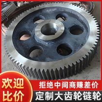 Processing of customized large gears customized sprockets large diameter bevel gears helical gears large module ring gears 304 stainless steel cast iron