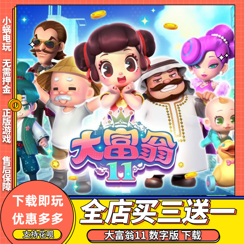 Nintendo Ns2 Monopoly 11 Richman11 Digital Version Switch Two-Player Game Chinese Download Version Nintendo Ns2 Monopoly 11 Richman11 Digital Version Switch Two-Player Game Chinese Download Version