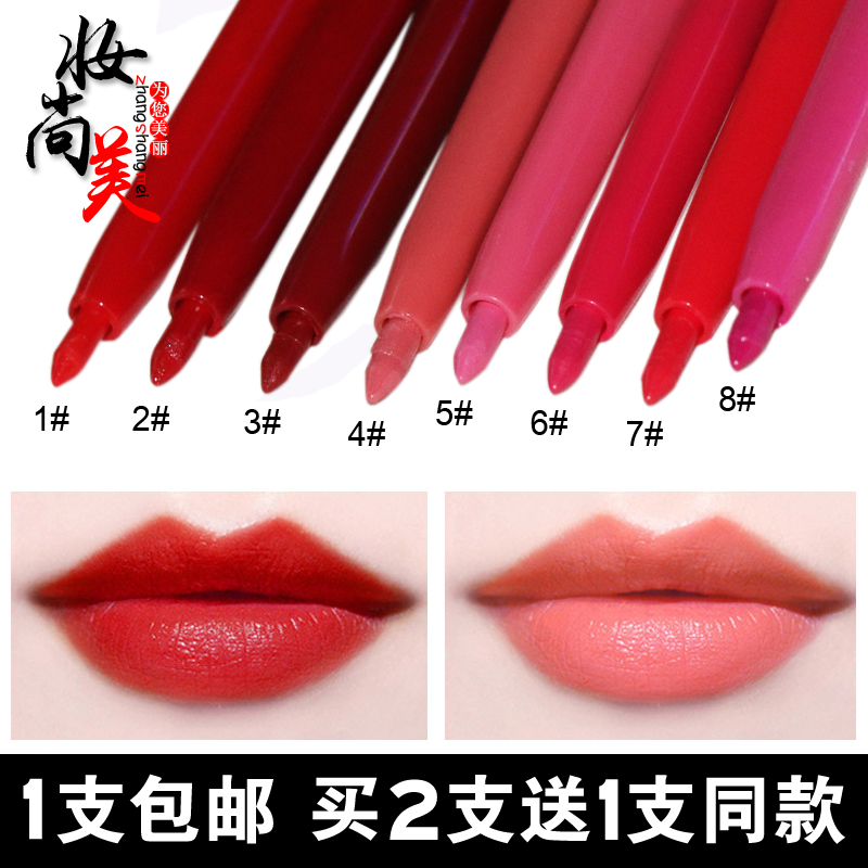  Automatic Lip Line Pen Lip pen waterproof lasting not to fall color bite lip lipstick red pen nude color Eye line pen pink