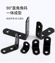 Black Corner Code Corner Horse Laminate Bracket Wood Panel Separator Bay Cupboard Wardrobe furniture Corner with small corner code