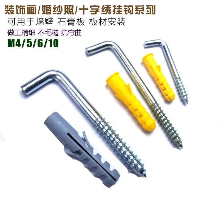 Hook self-tapping painting cross rust plasterboard large wedding photo of the angle-angle hook screw fixing ten thousand energy band screws-Taobao