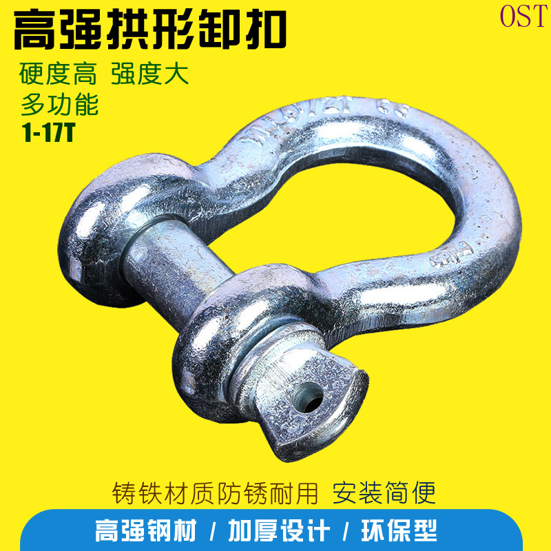 Unlock u - type hook lifting and unloading button bow - type fast heavy - duty American wire rope