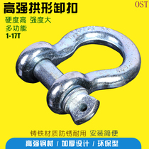 Shackle u-shaped u-shaped hook hook lifting shackle bow fast heavy American shackle chain wire rope