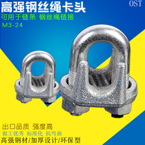 Wire rope chuck chuck lock fastening single hole cat claw buckle American U-shaped universal heavy rope clamp