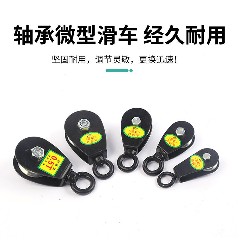 Bearing small pulley miniature tackle iron lifting greenhouse Outer labor-saving cable wire pulley wire rope fixing fixed pulley