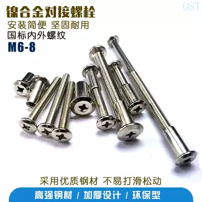 Butt nut female screw butt screw combination letter nail screw male and female sleeve butt joint female nail