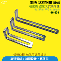 Angle code 90 degrees right angle triangle fixed thickened long hole angle code iron adjustable angle code thickened universal connector