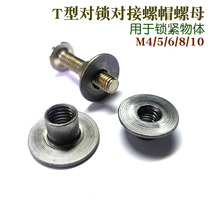 Butt nut splint nut lock lock lock nut nut internal thread rivet embedded nut M4-10