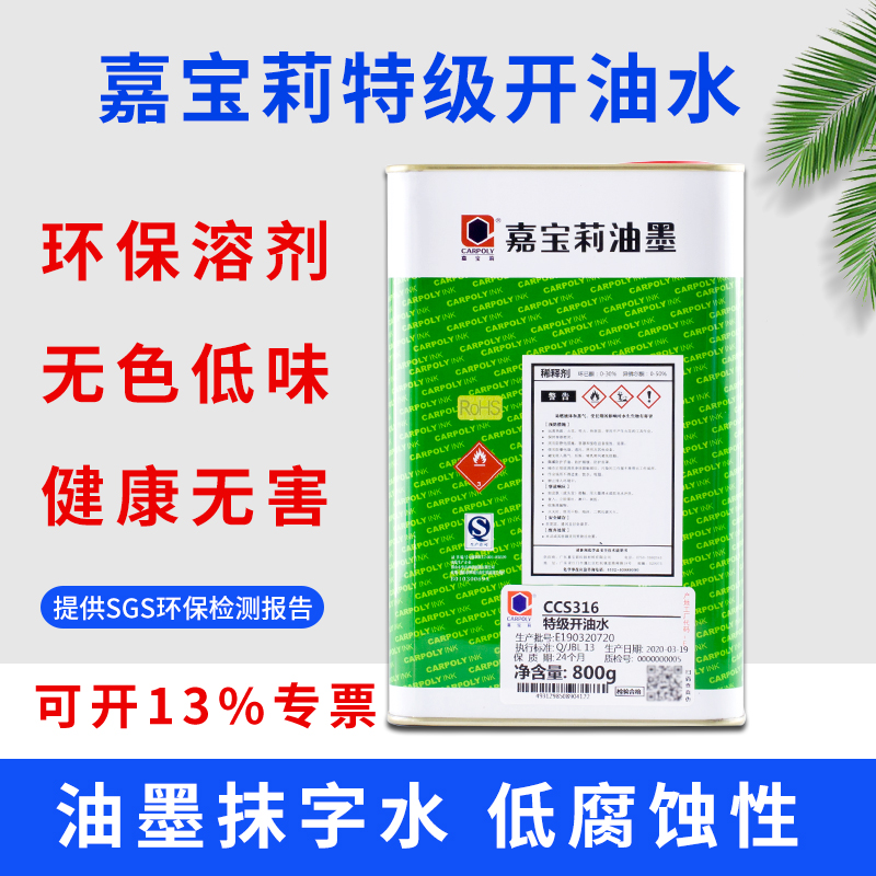 501 Advanced Wag Water Environmental Wiping Water Wiping Ink No Wiping Surface Wiping Water