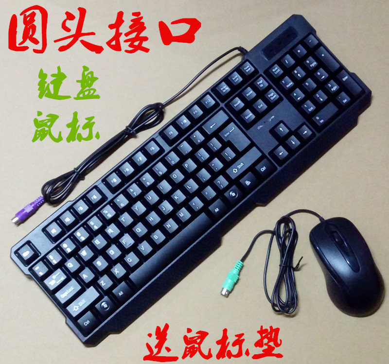 Brand New USB Keyboard Set for Laptops, Desktops, General Office Use, Home Use, Ps2 Round Head Interface Mouse