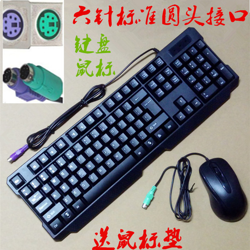 Brand New Black Wired Ps/2 Round-Head Interface Keyboard and Mouse Set for Wire Cutting Industrial Cnc Desktop Computers