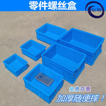 Tel que Cis-épaissie Case rectangulaire Matériel rectangulaire Petite boîte Shelving Screw Case Material Case Blue Parts Box