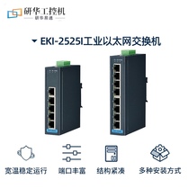 Advantech Industrial grade EKI-2525 EKI-2528 Ethernet 5-port 8-port Rail switch Unmanaged
