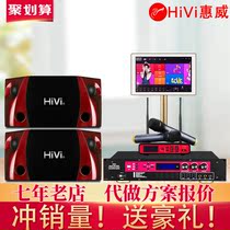 Hivi whiwei HK100 home KTV set Song Machine full set of bass karaoke speaker 10 inch bass