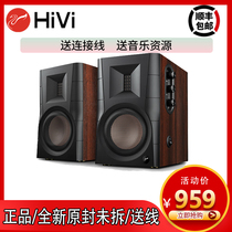 Hivi D100 home multimedia active TV computer speaker wireless Bluetooth coaxial fiber optic audio