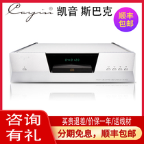 cayin CDT-17A MK2 classic version of Kayin Sbach high fidelity desktop CD player