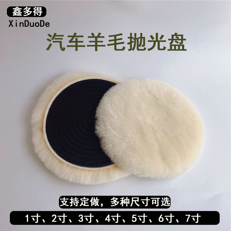 Polishing disc wool ball quality polishing machine car beauty waxing polishing ball sponge wheel wool pad wool plate
