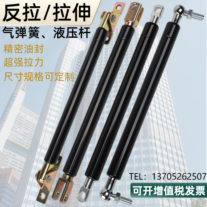 Constant Force Anti-Pull Rod Stretch Hydraulic Lever Pneumatic Tension Rod Roof Lever Gas Extension Rod Systolic Gas Spring