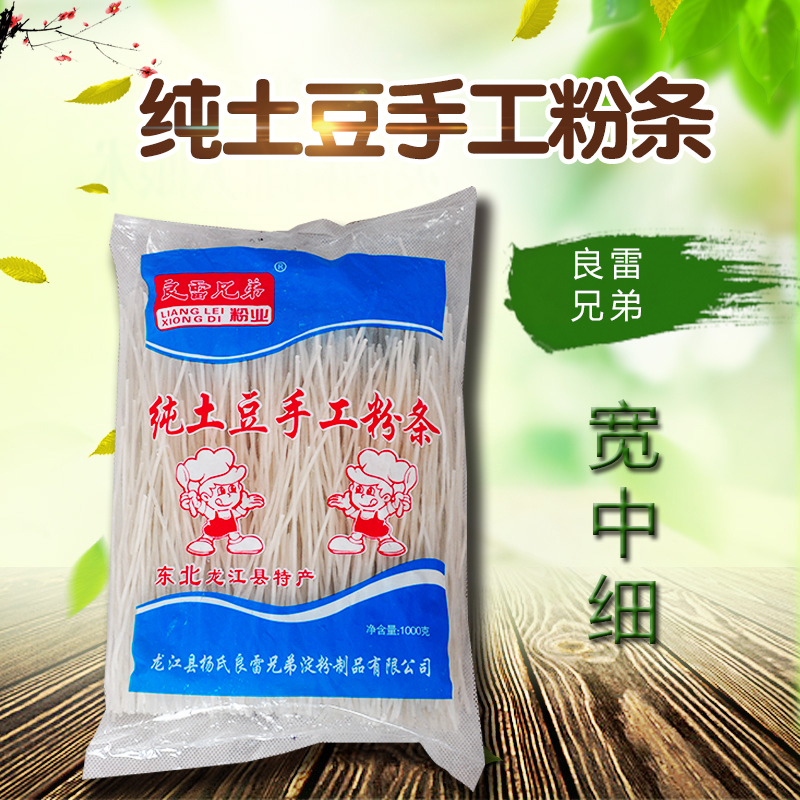 Northeastern Vermicelli, Heilongjiang Pure Potato Dry Noodles, Authentic Potato Hot Pot Special Noodles, Pure Handmade Vermicelli for Stewed Cabbage Northeastern Vermicelli, Heilongjiang Pure Potato Dry Noodles, Authentic Potato Hot Pot Special Noodles, Pure Handmade Vermicelli for Stewed Cabbage