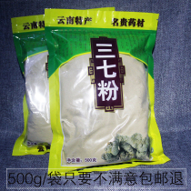 500g Panax notoginseng powder