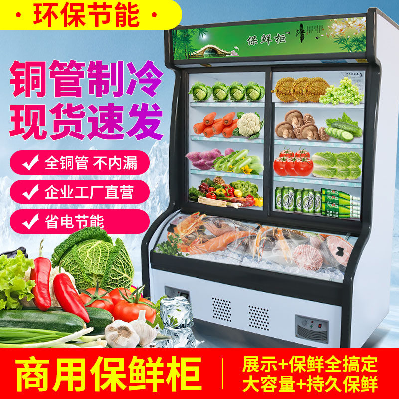 Commercial vertical Mala Tang ordering cabinet refrigerated freezer freezer glass refrigerator fresh fruit cabinet power saving display cabinet